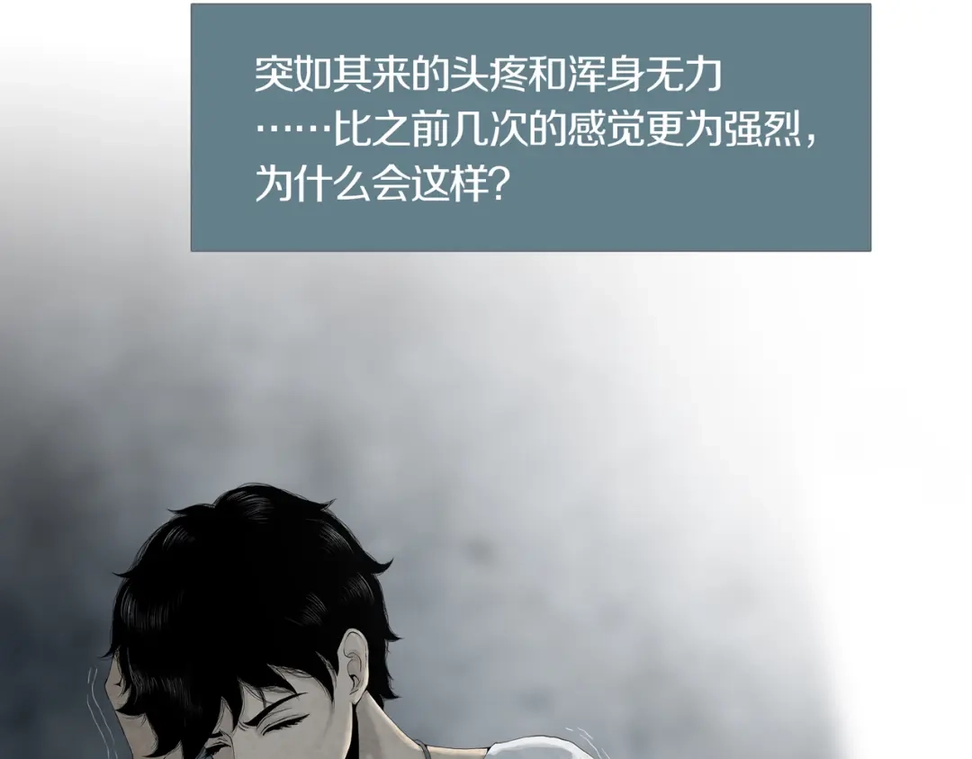 《环形公寓》第9章 双生姐妹的目的 第21页
