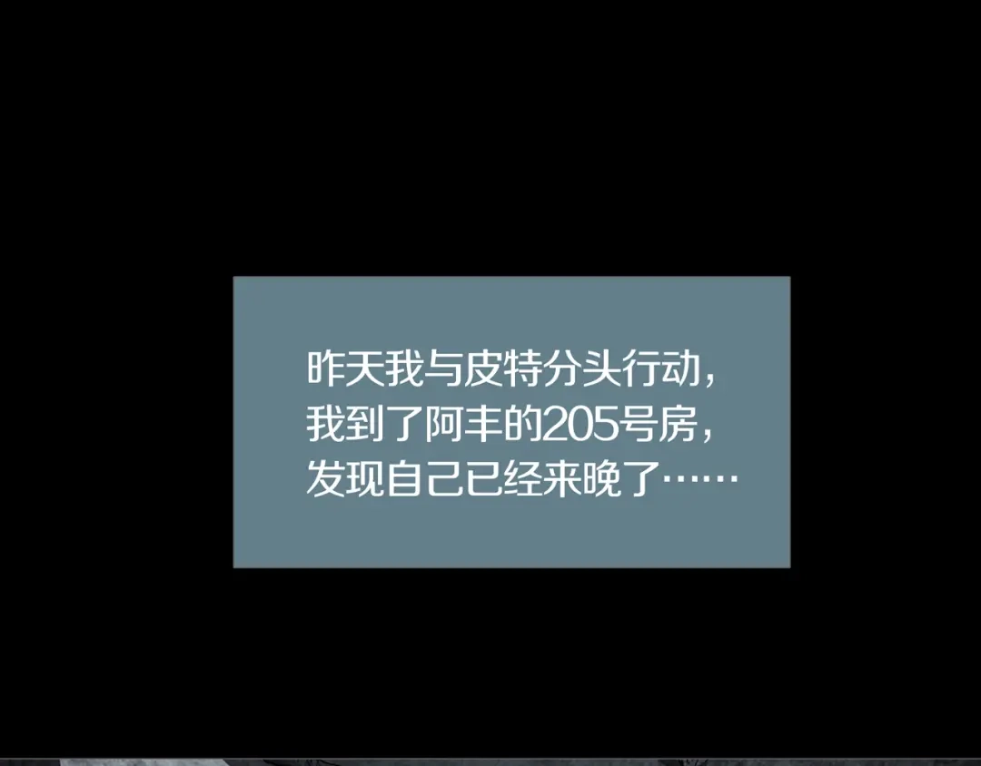 《环形公寓》第9章 双生姐妹的目的 第14页