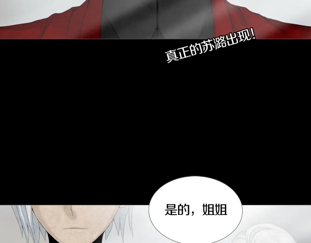 《环形公寓》第9章 双生姐妹的目的 第81页