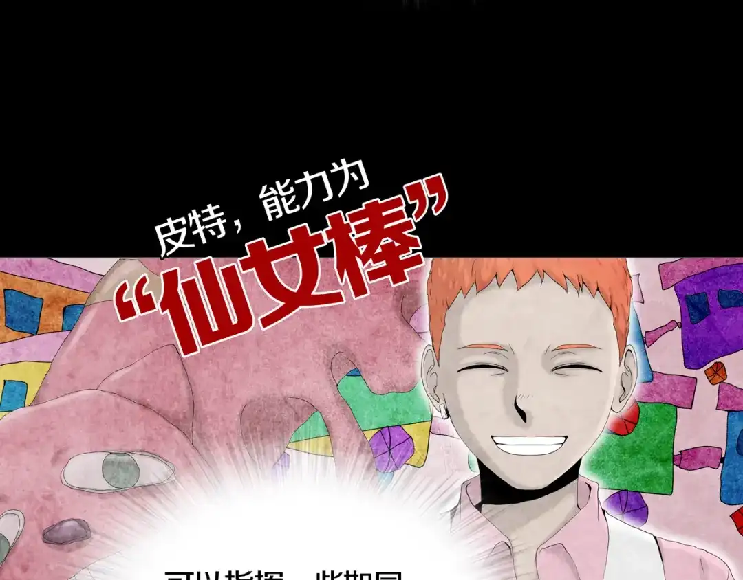 《环形公寓》第9章 双生姐妹的目的 第63页