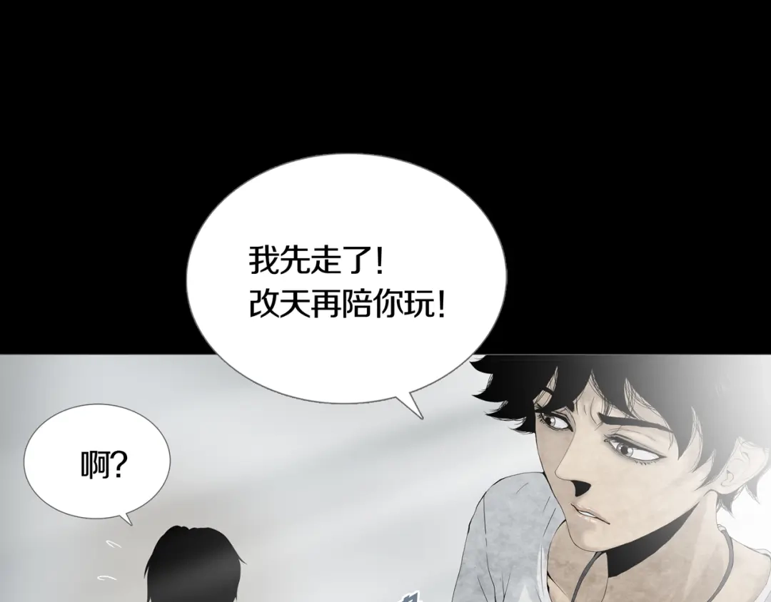 《环形公寓》第9章 双生姐妹的目的 第73页