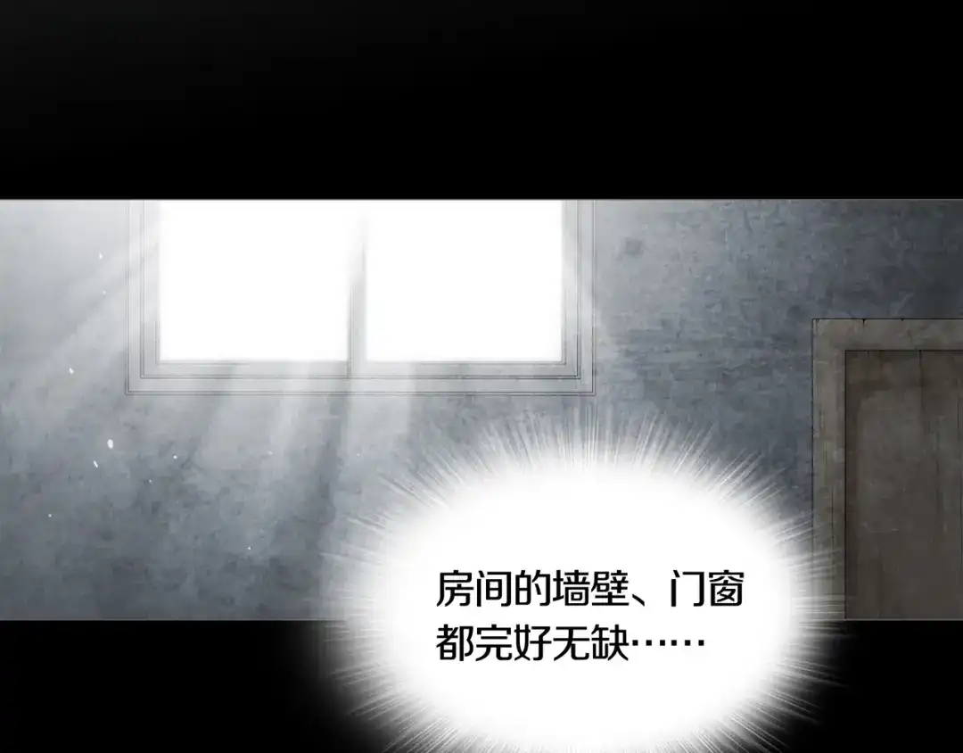 《环形公寓》第9章 双生姐妹的目的 第8页