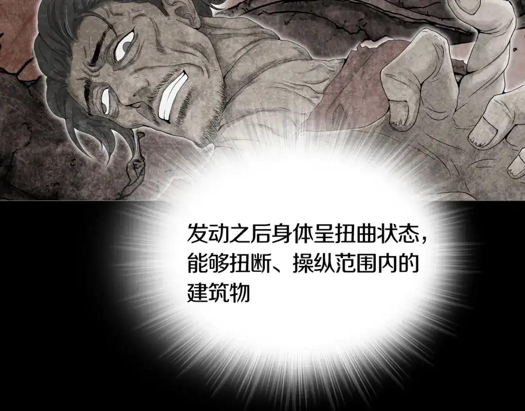 《环形公寓》第9章 双生姐妹的目的 第62页