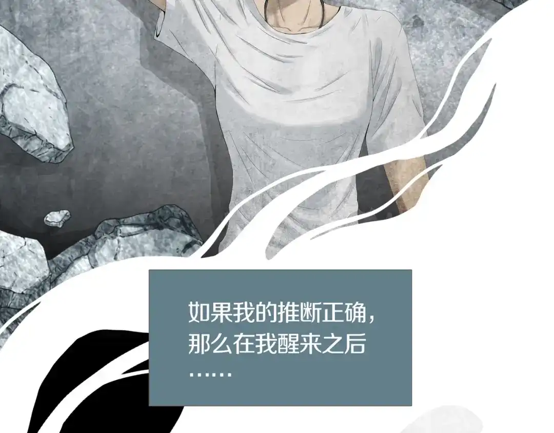 《环形公寓》第9章 双生姐妹的目的 第28页