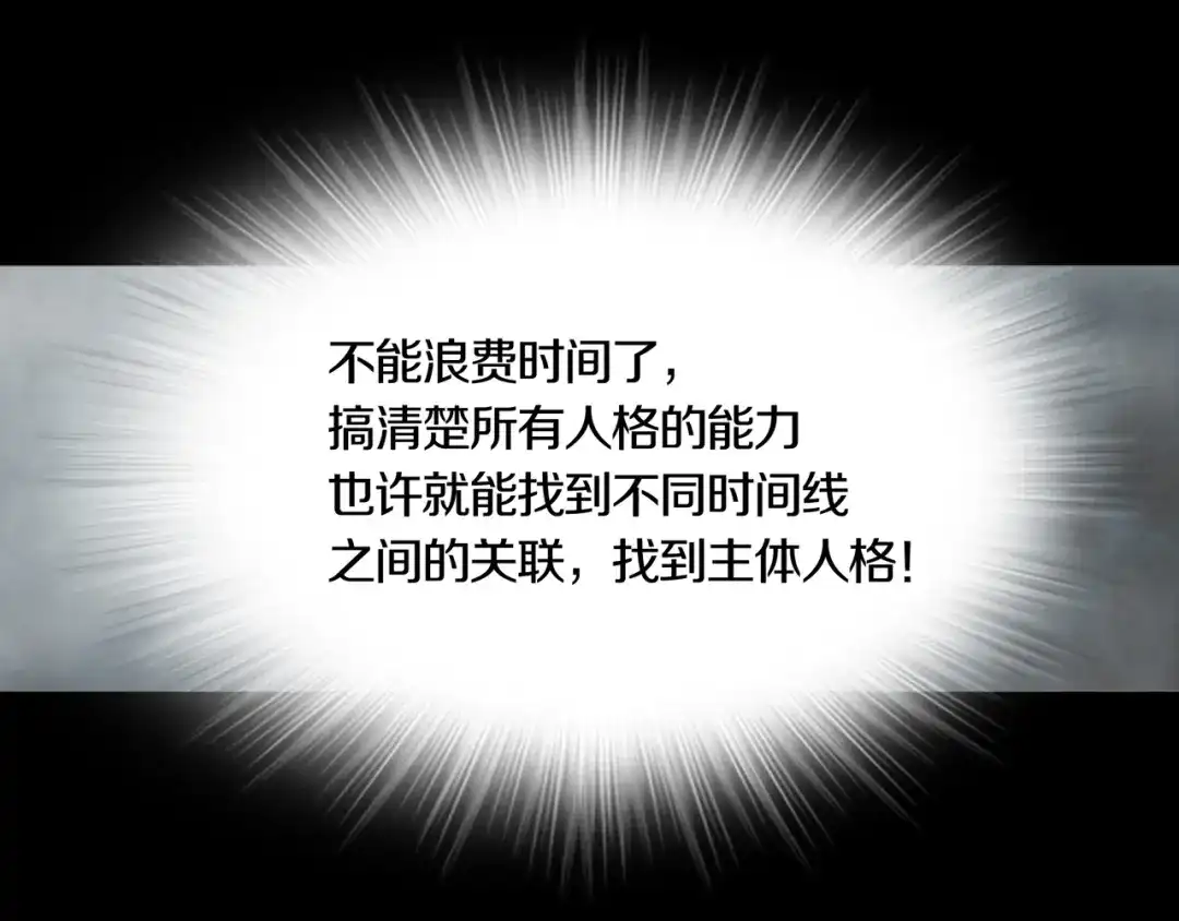 《环形公寓》第9章 双生姐妹的目的 第72页