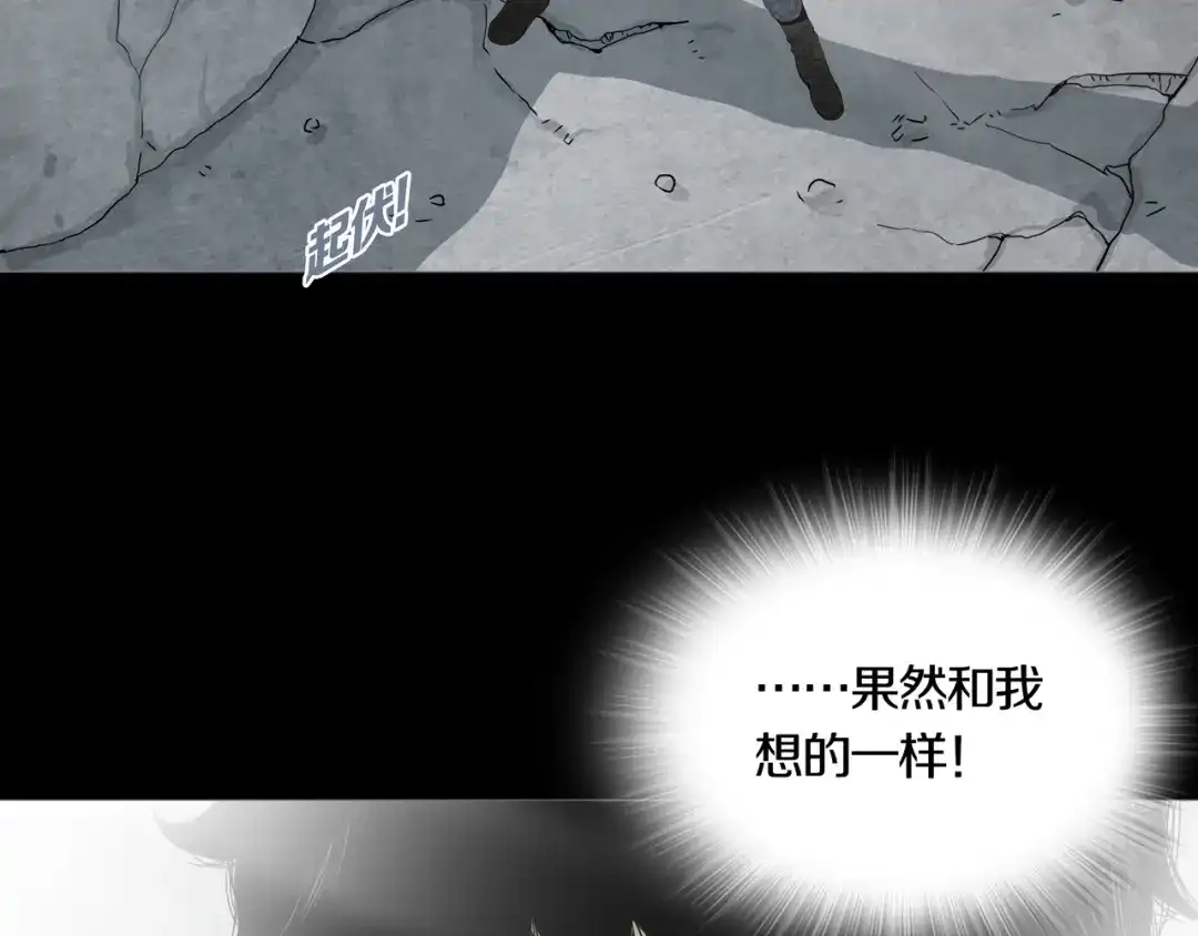 《环形公寓》第9章 双生姐妹的目的 第59页