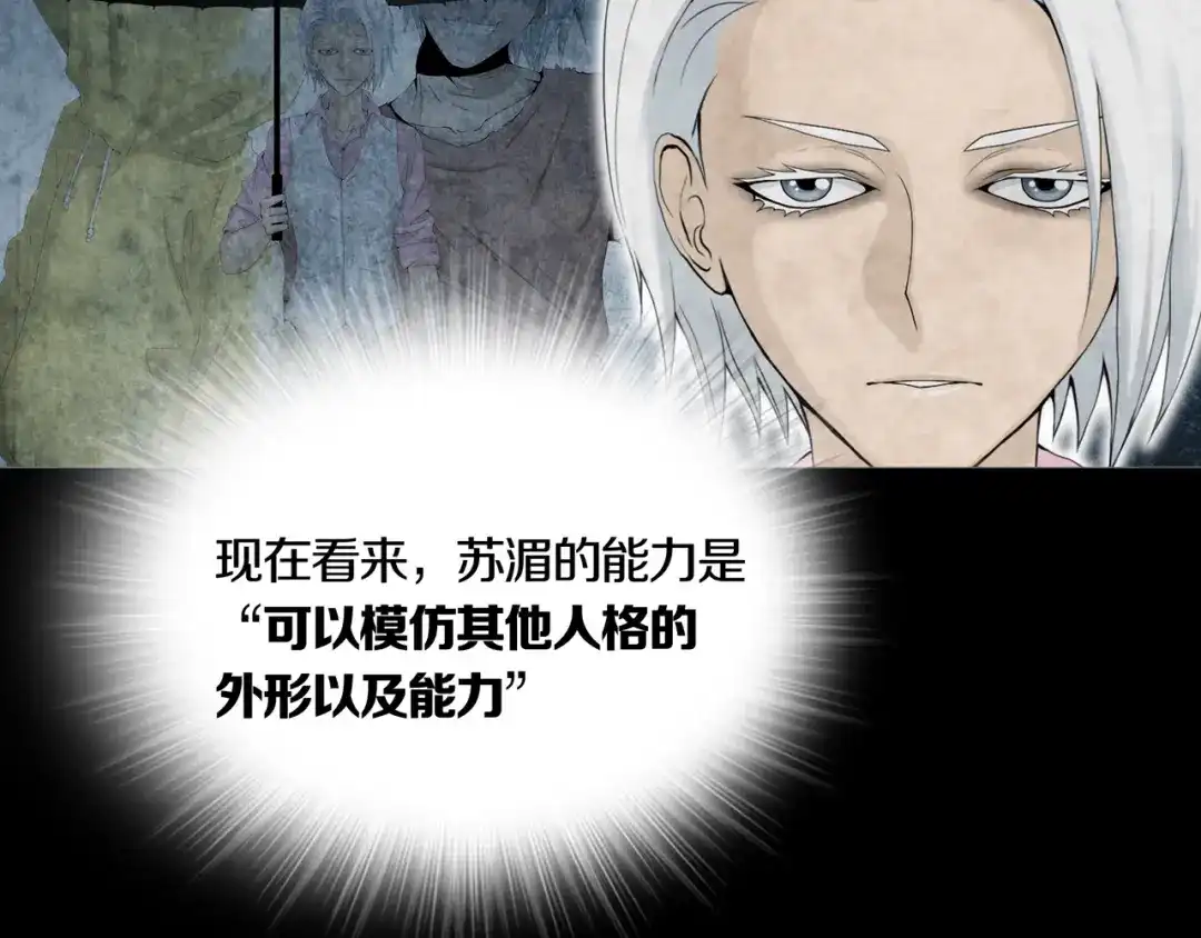 《环形公寓》第9章 双生姐妹的目的 第68页