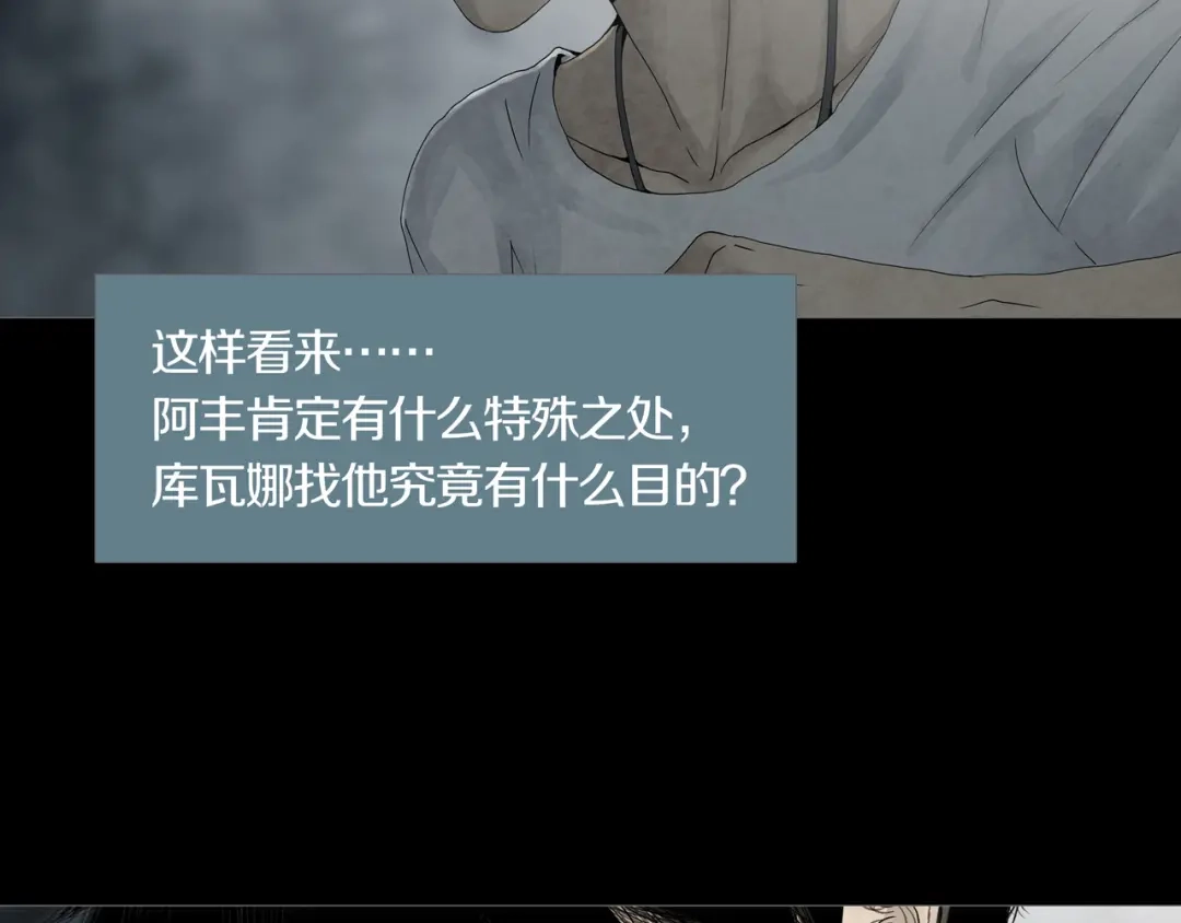 《环形公寓》第9章 双生姐妹的目的 第19页