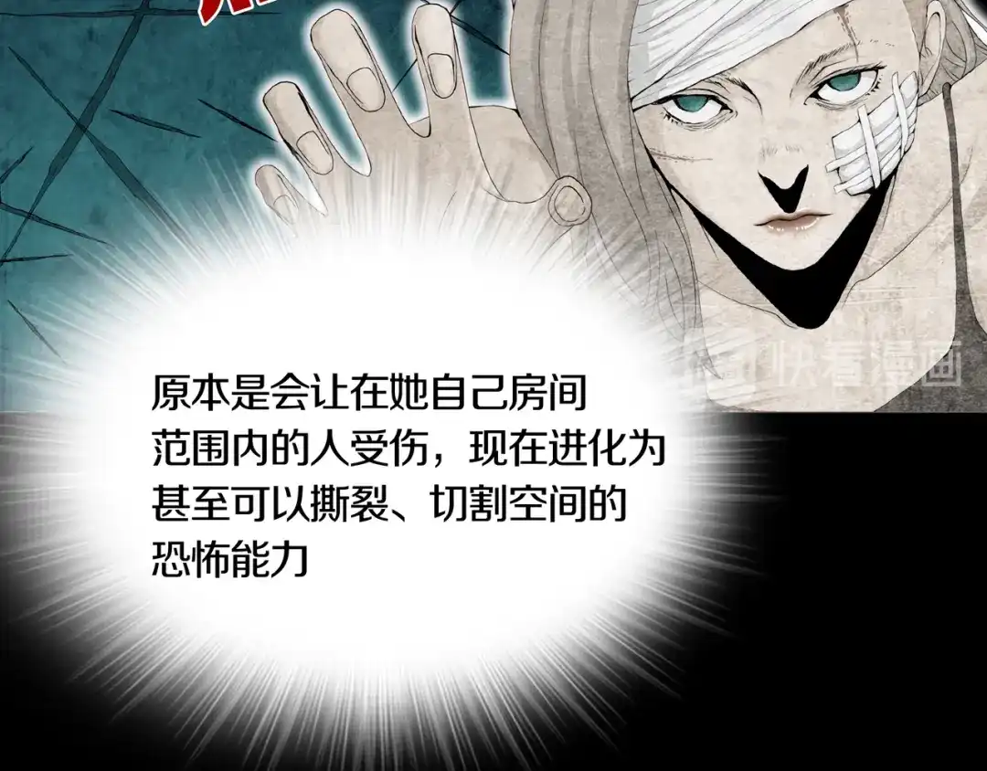 《环形公寓》第9章 双生姐妹的目的 第65页