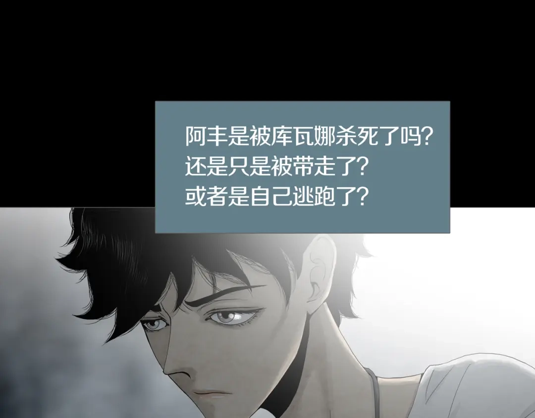 《环形公寓》第9章 双生姐妹的目的 第18页
