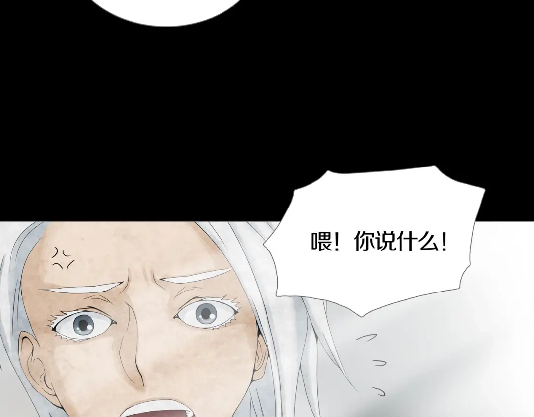 《环形公寓》第9章 双生姐妹的目的 第76页