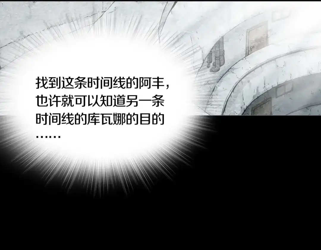 《环形公寓》第9章 双生姐妹的目的 第33页