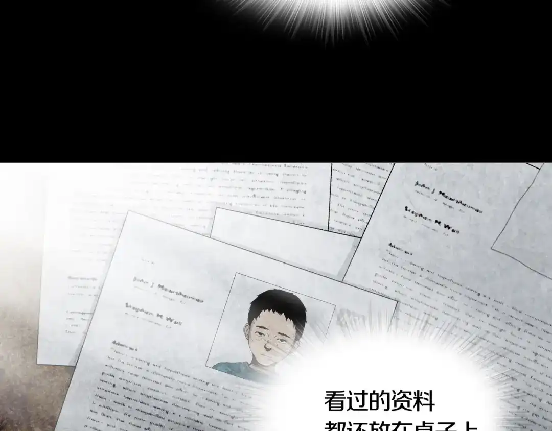 《环形公寓》第9章 双生姐妹的目的 第9页