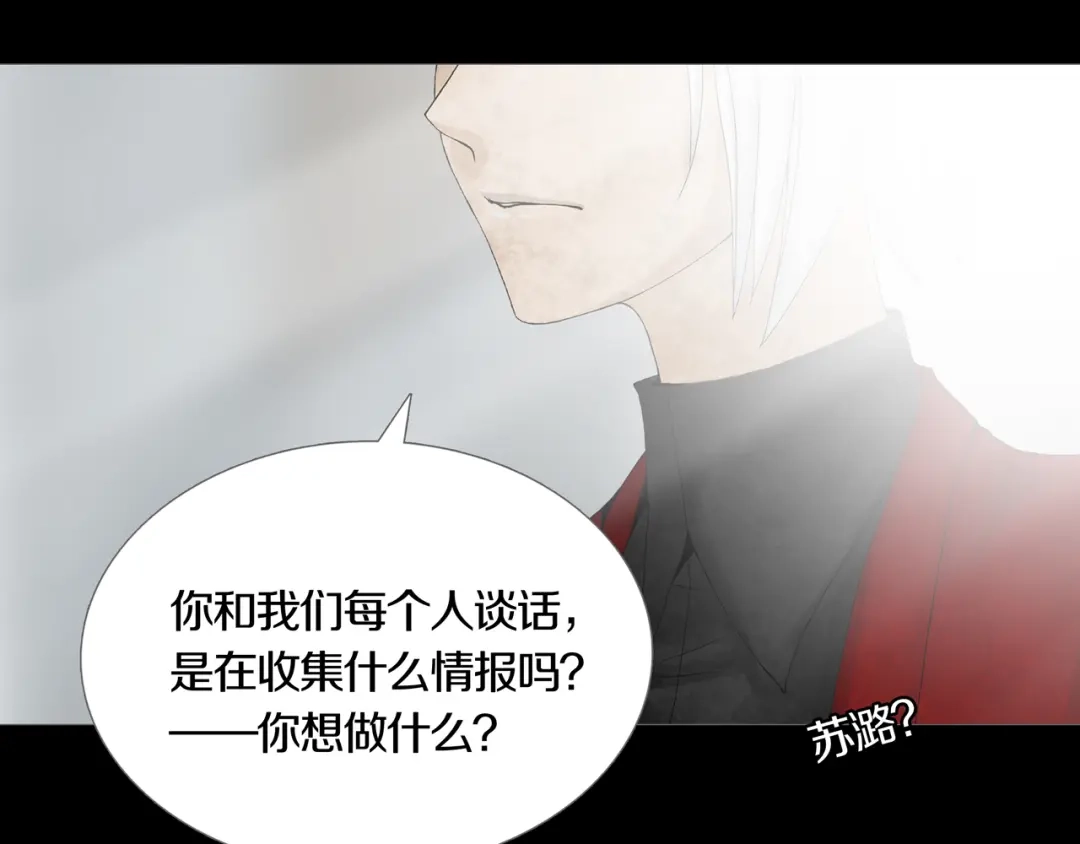 《环形公寓》第9章 双生姐妹的目的 第37页