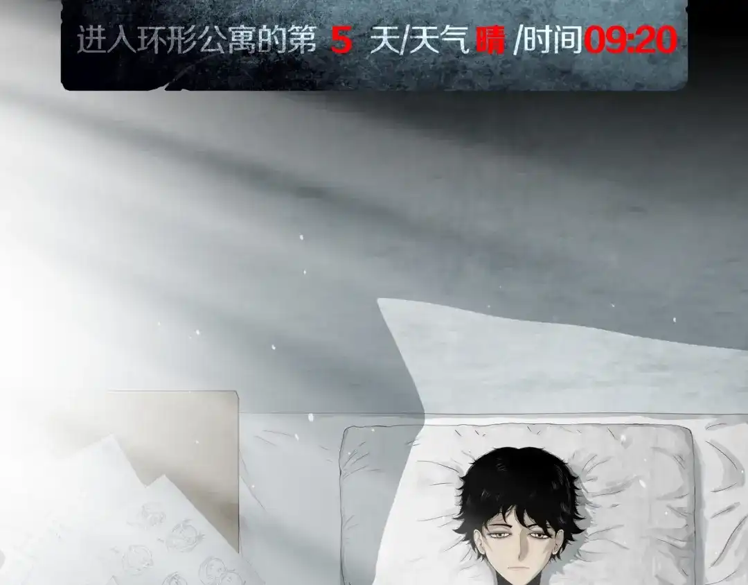 《环形公寓》第9章 双生姐妹的目的 第5页