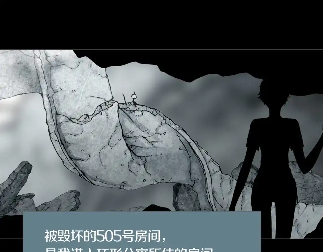 《环形公寓》第9章 双生姐妹的目的 第25页