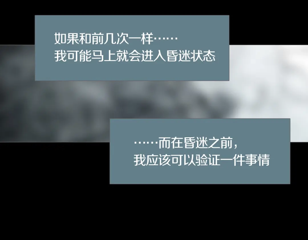《环形公寓》第9章 双生姐妹的目的 第24页
