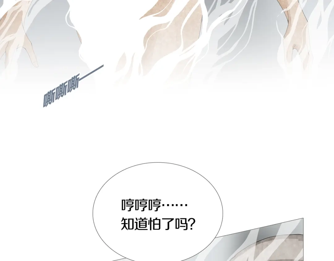《环形公寓》第9章 双生姐妹的目的 第49页