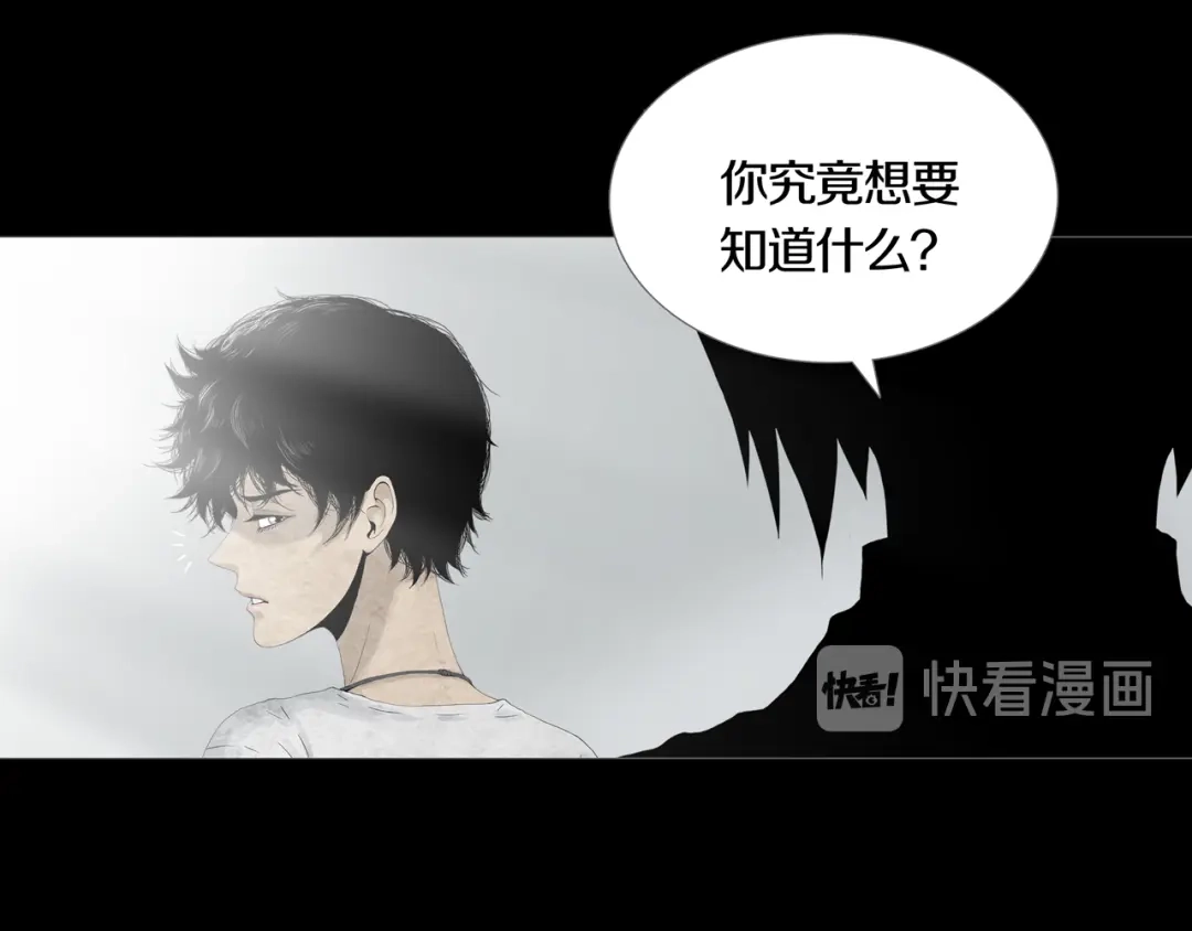 《环形公寓》第9章 双生姐妹的目的 第36页