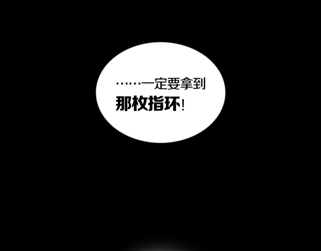 《环形公寓》第9章 双生姐妹的目的 第83页
