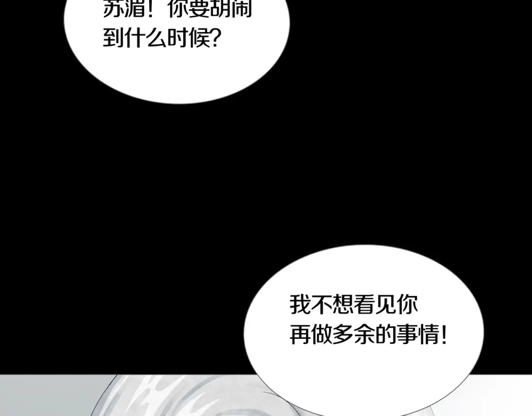 《环形公寓》第9章 双生姐妹的目的 第79页