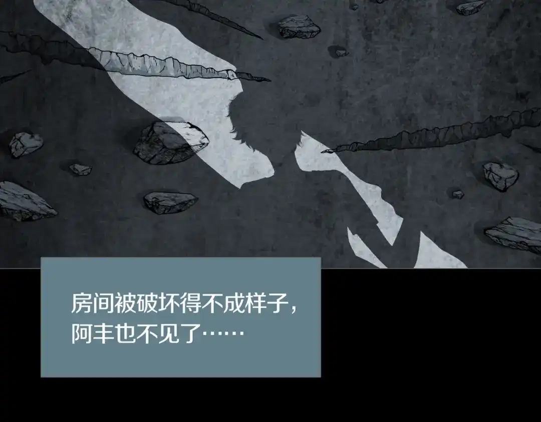 《环形公寓》第9章 双生姐妹的目的 第15页