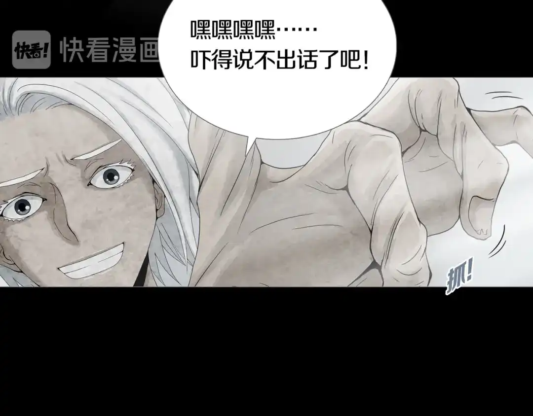 《环形公寓》第9章 双生姐妹的目的 第56页