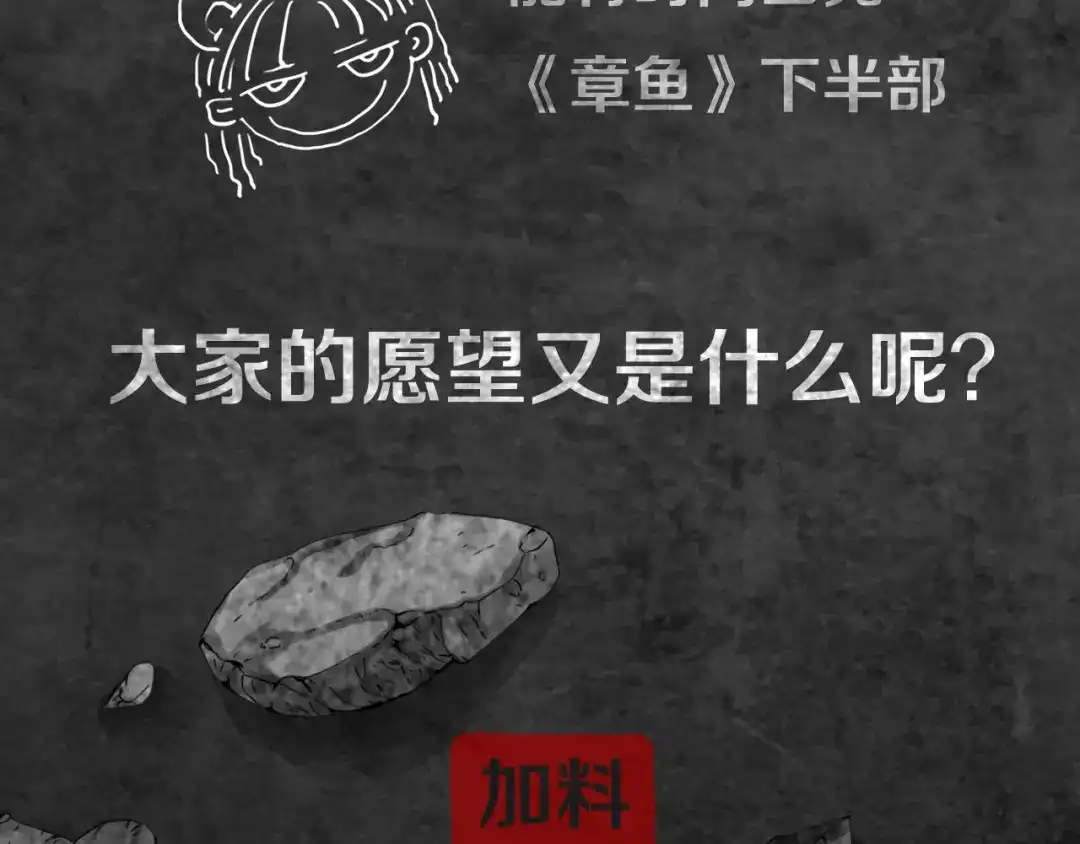 《环形公寓》第9章 双生姐妹的目的 第91页