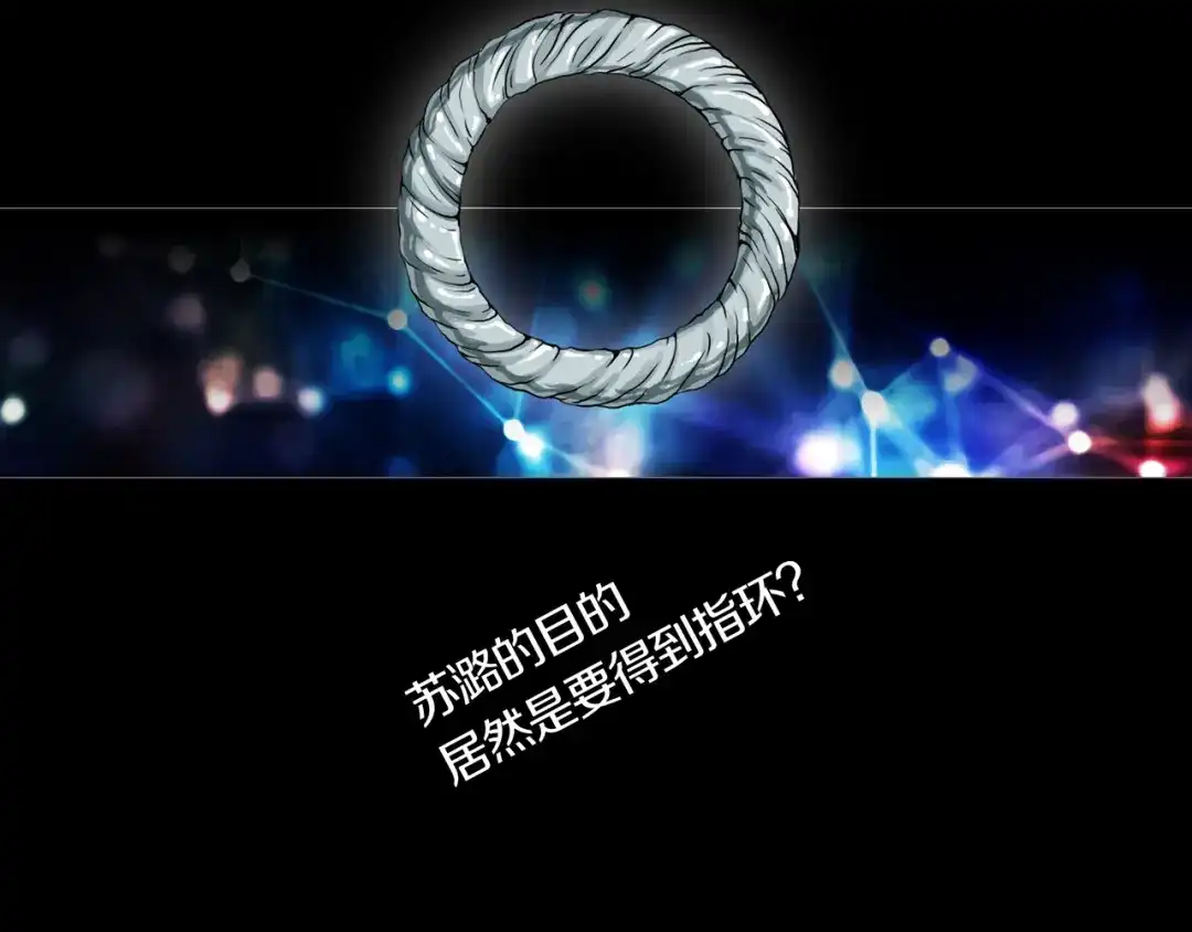 《环形公寓》第9章 双生姐妹的目的 第84页