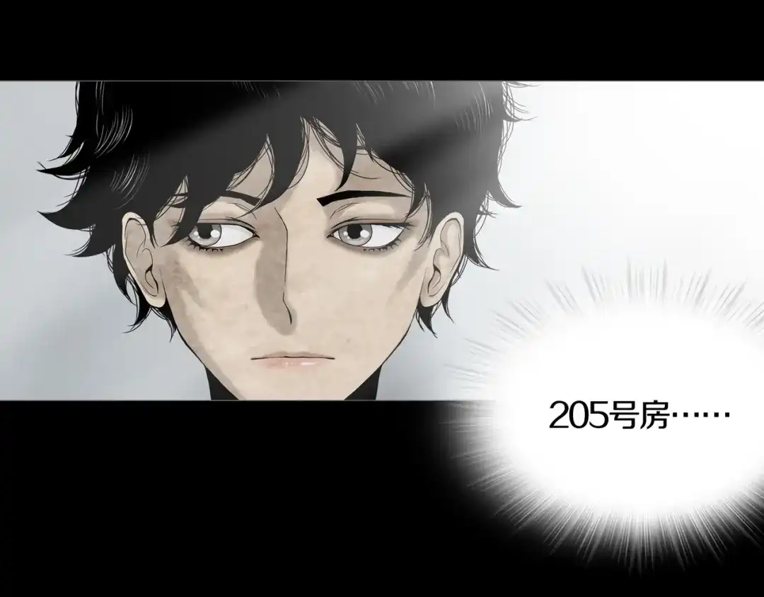 《环形公寓》第9章 双生姐妹的目的 第34页