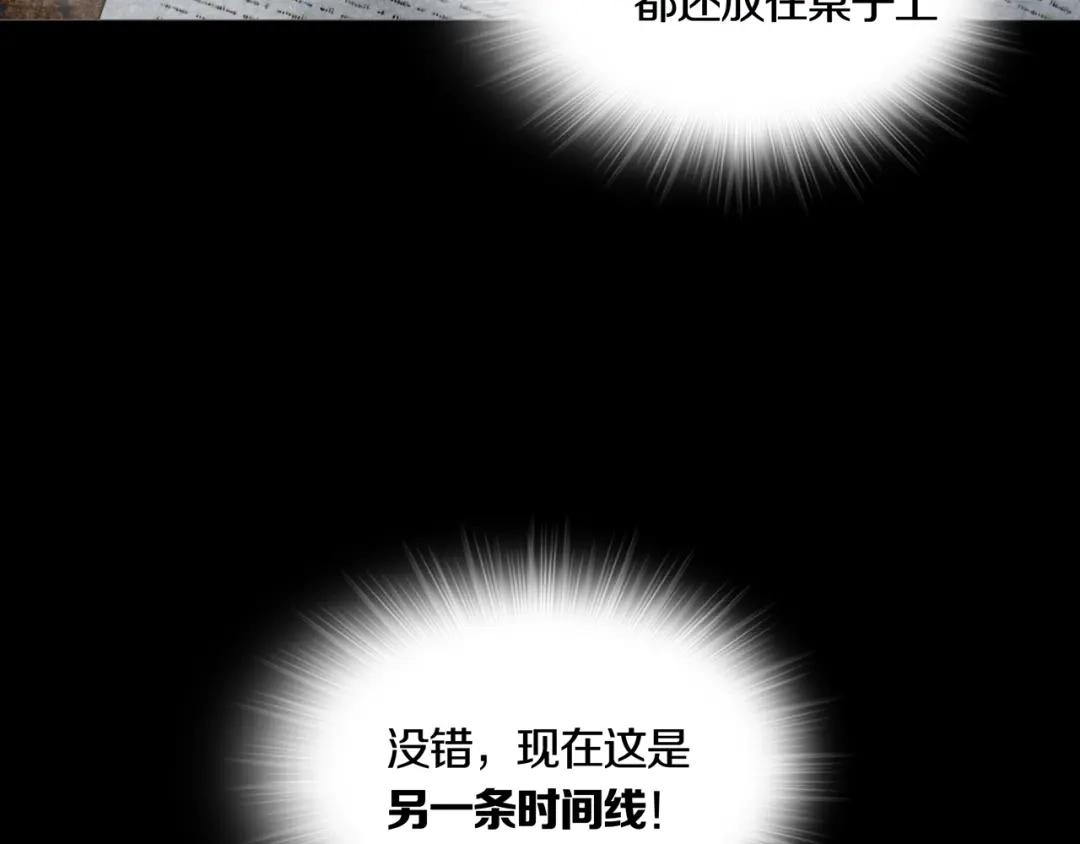 《环形公寓》第9章 双生姐妹的目的 第10页