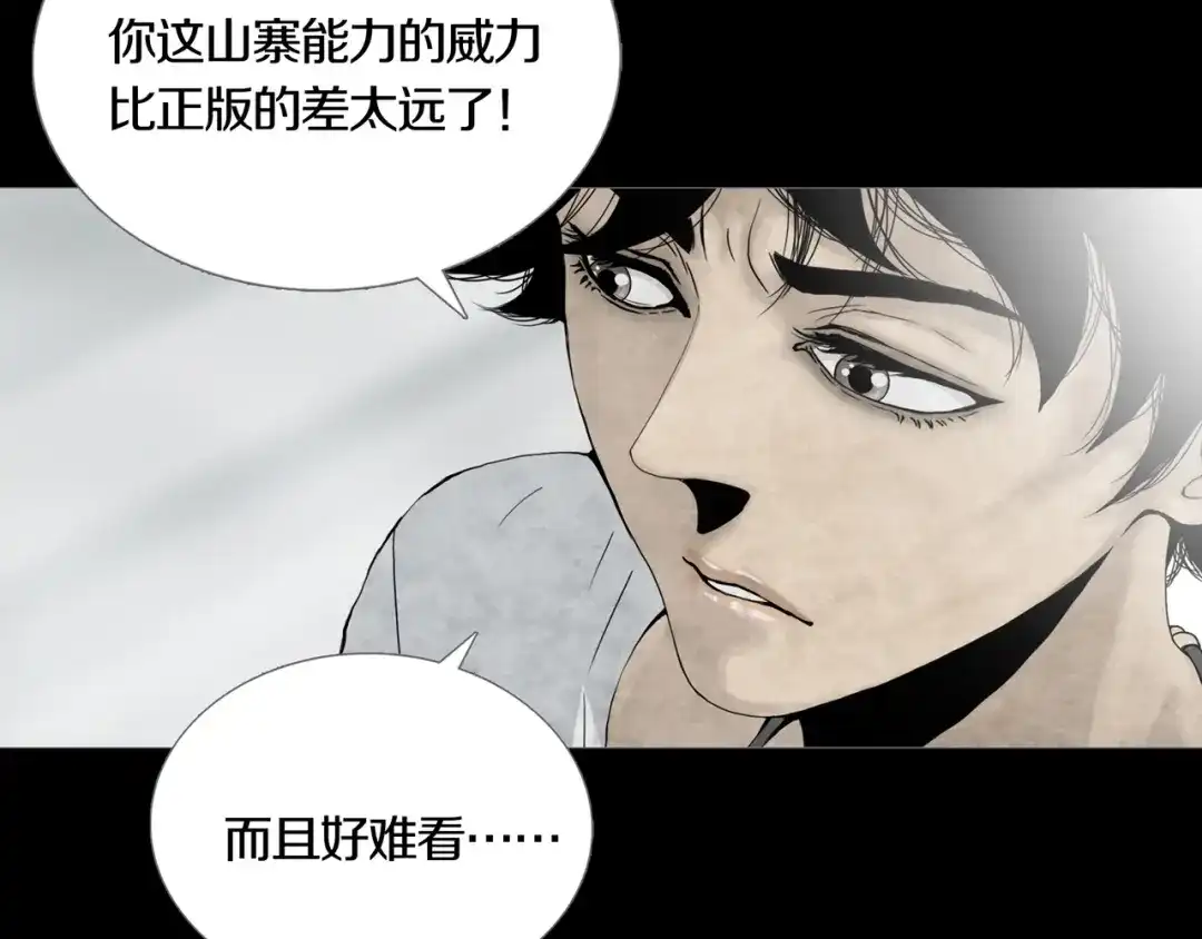 《环形公寓》第9章 双生姐妹的目的 第75页