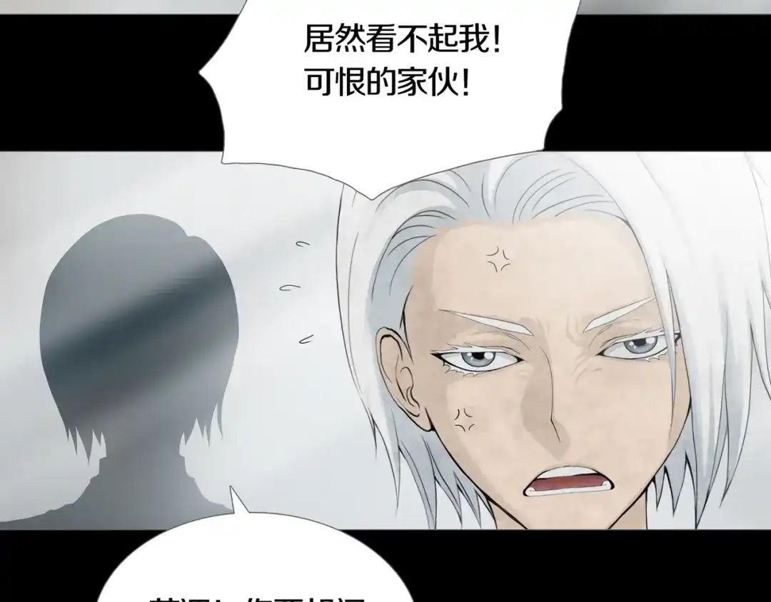 《环形公寓》第9章 双生姐妹的目的 第78页