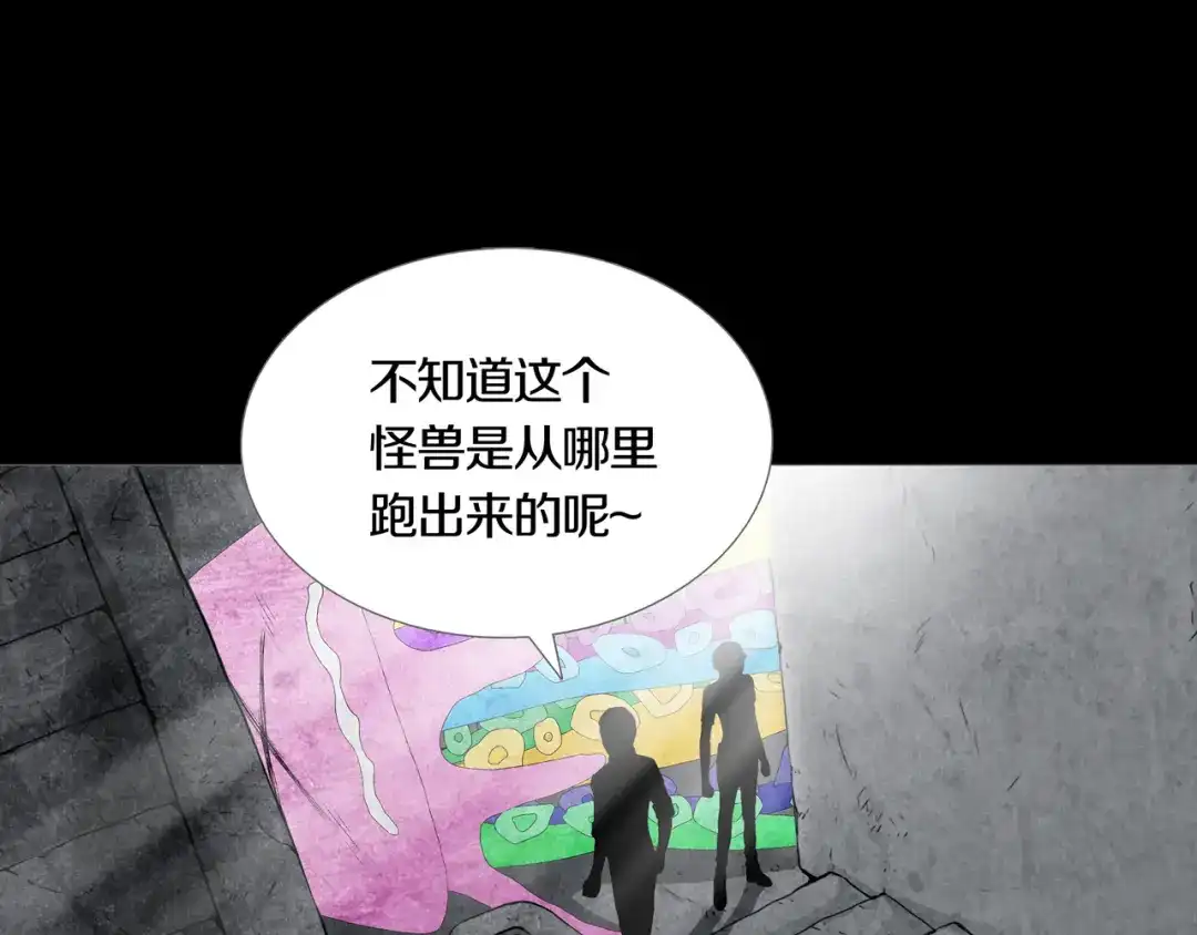 《环形公寓》第10章 指环的争夺 第21页