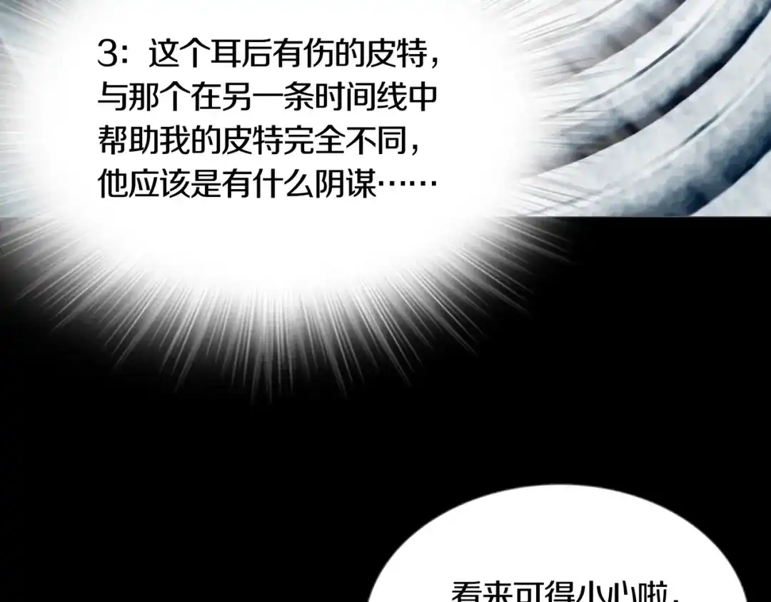 《环形公寓》第10章 指环的争夺 第28页