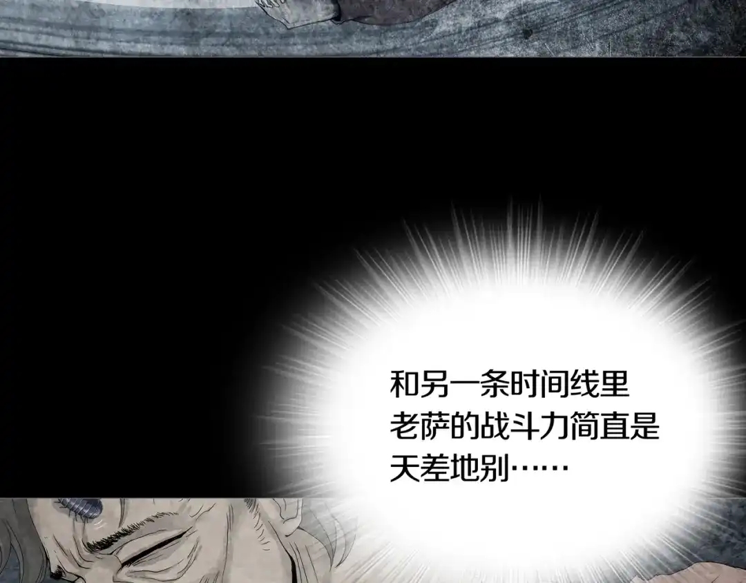 《环形公寓》第10章 指环的争夺 第53页