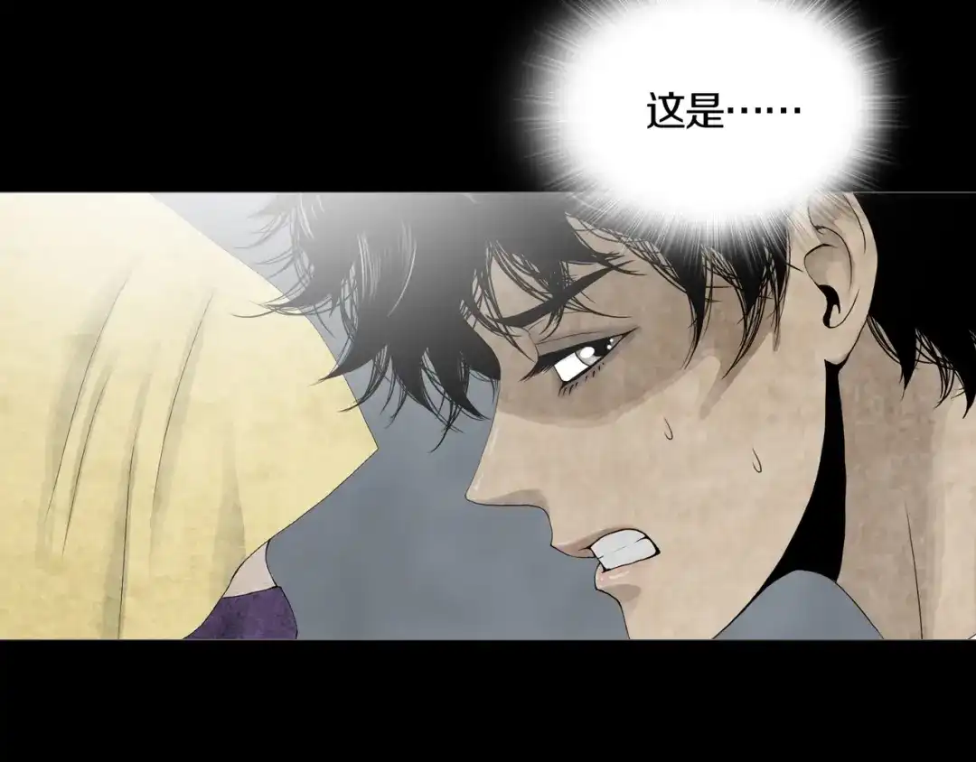 《环形公寓》第10章 指环的争夺 第68页
