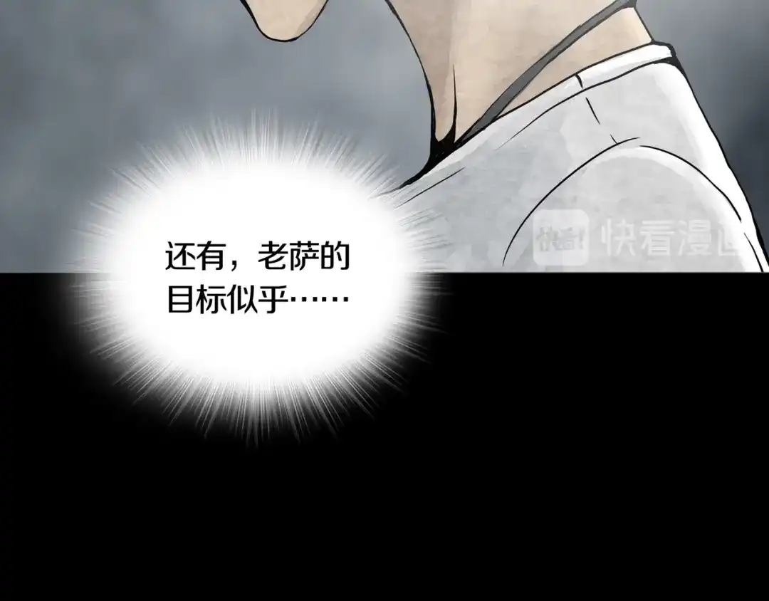 《环形公寓》第10章 指环的争夺 第58页