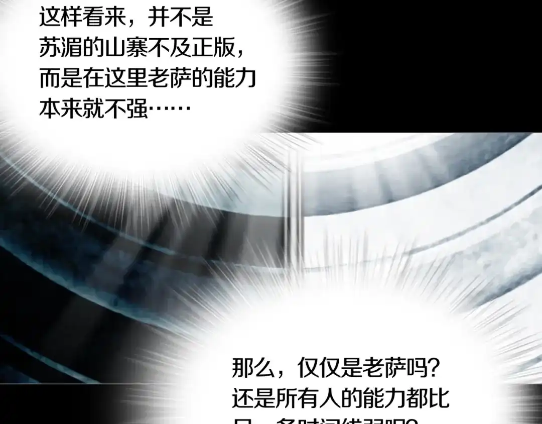 《环形公寓》第10章 指环的争夺 第56页
