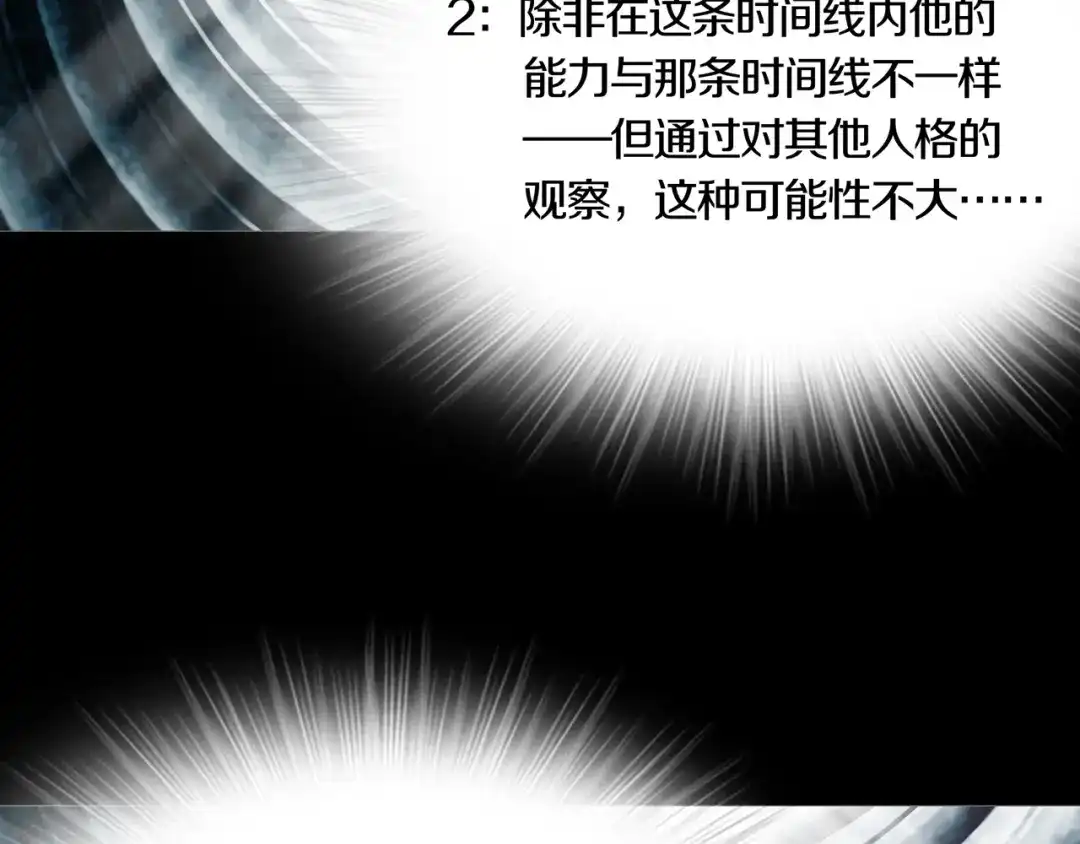 《环形公寓》第10章 指环的争夺 第27页