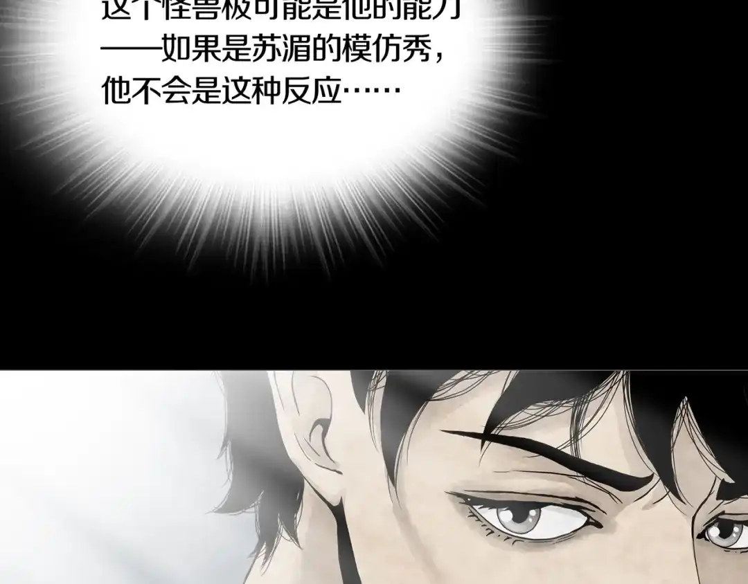 《环形公寓》第10章 指环的争夺 第30页