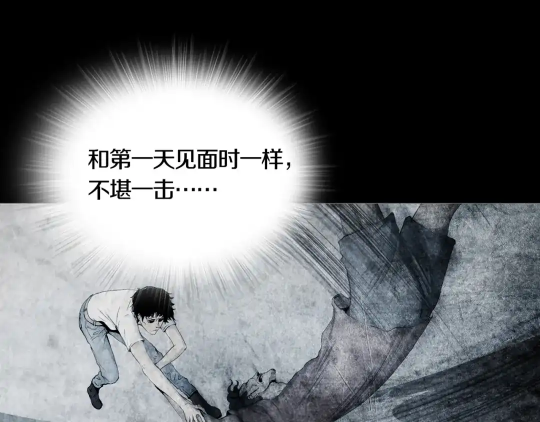 《环形公寓》第10章 指环的争夺 第52页