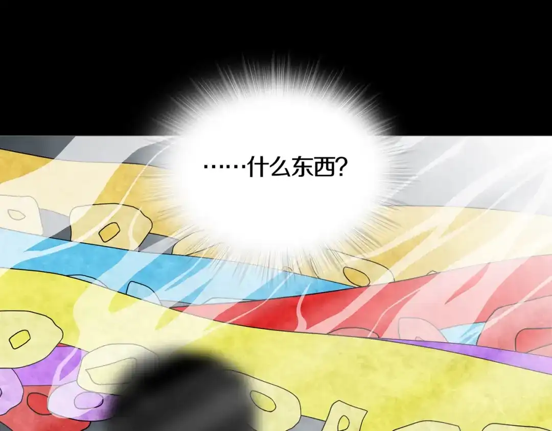 《环形公寓》第10章 指环的争夺 第70页