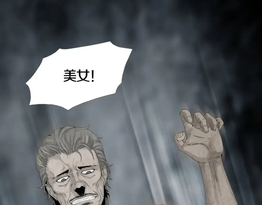 《环形公寓》第10章 指环的争夺 第43页