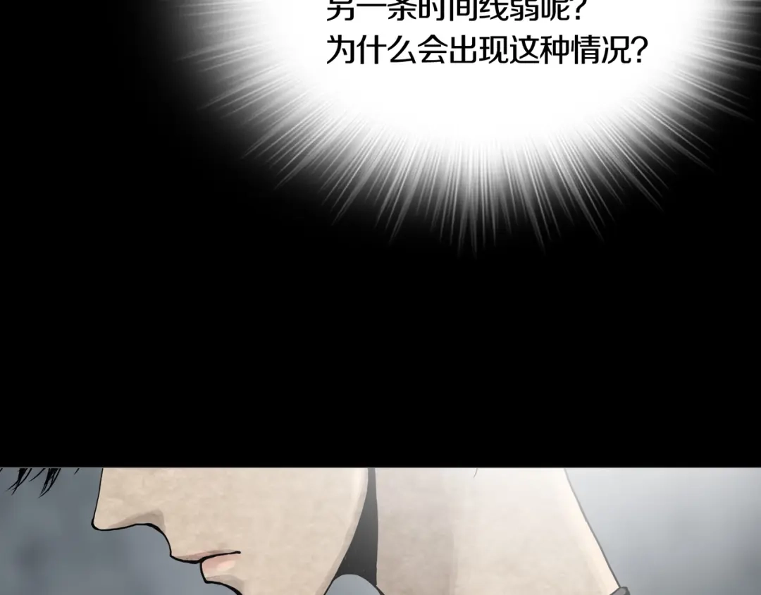 《环形公寓》第10章 指环的争夺 第57页