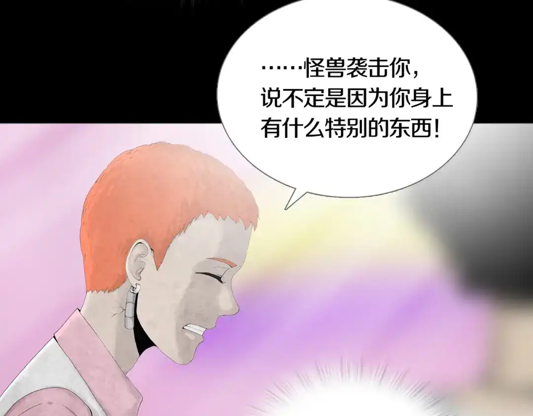 《环形公寓》第10章 指环的争夺 第81页