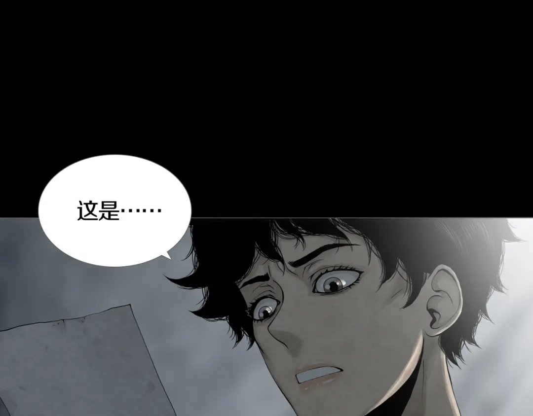 《环形公寓》第10章 指环的争夺 第37页