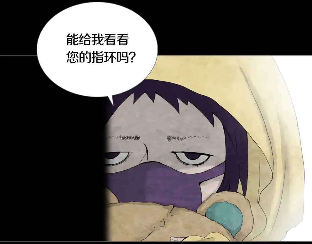 《环形公寓》第10章 指环的争夺 第60页