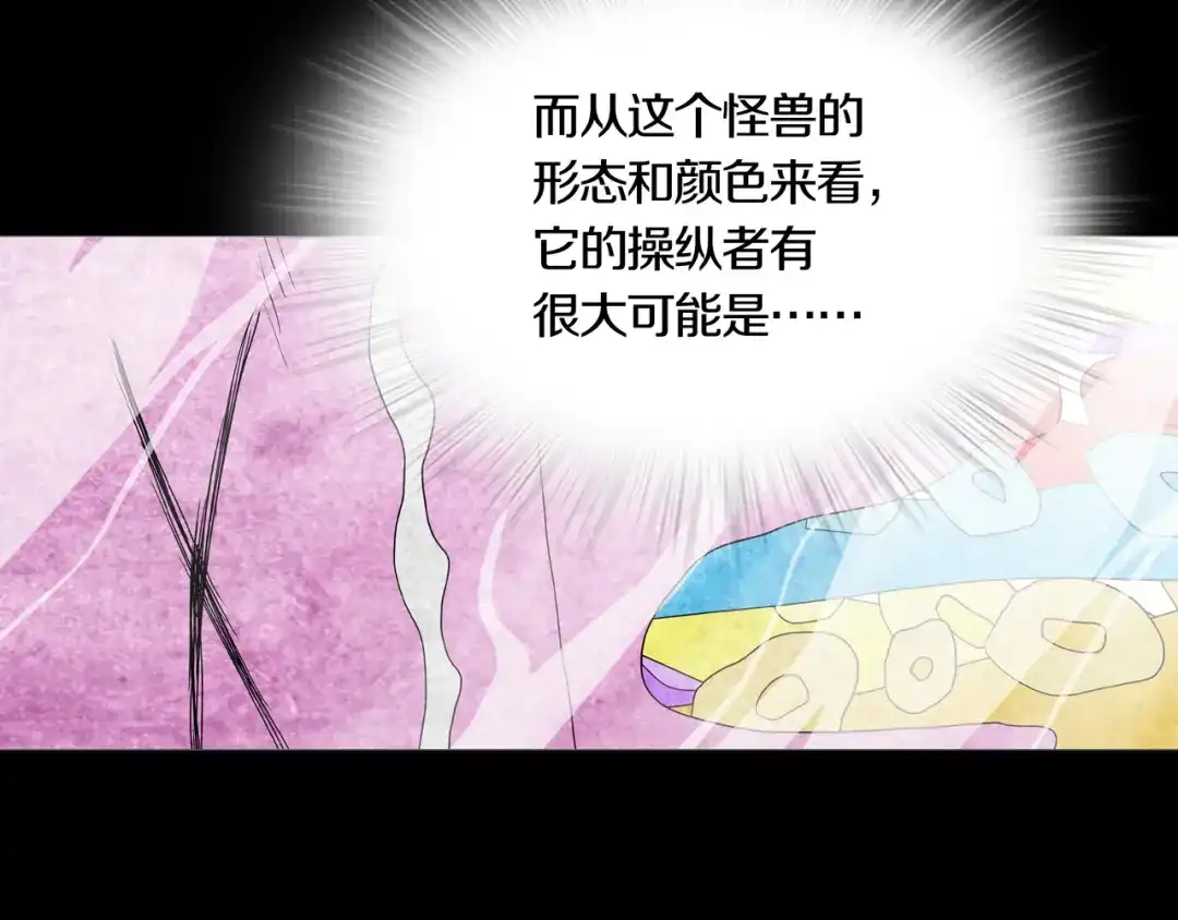 《环形公寓》第10章 指环的争夺 第10页