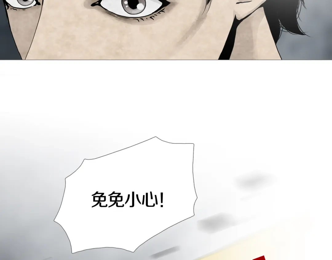 《环形公寓》第10章 指环的争夺 第65页